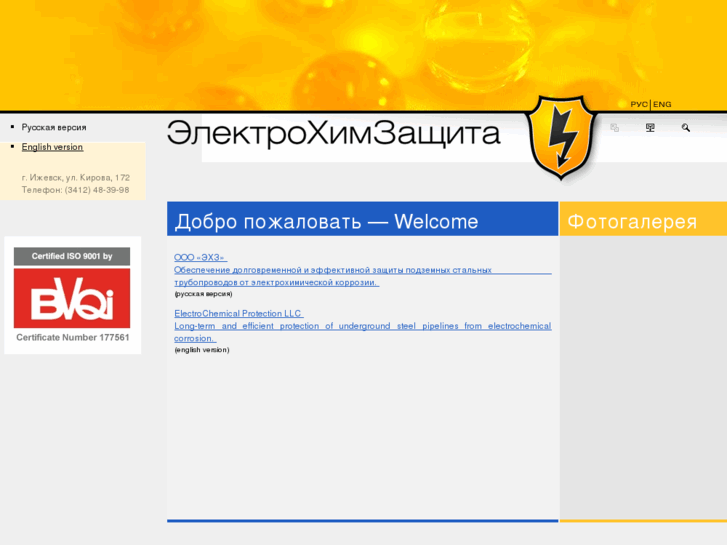 www.ecp-rus.com