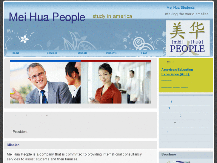 www.meihuapeople.com