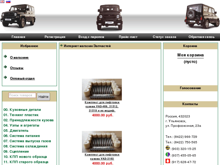 www.uaz-kan.ru