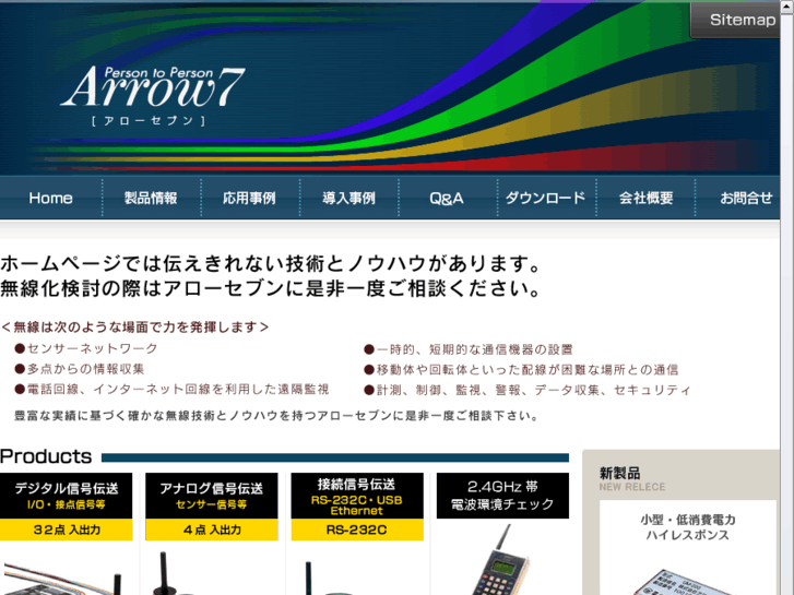 www.arrow7.co.jp