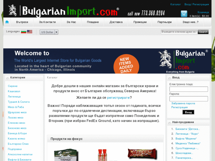 www.bulgariaimport.com