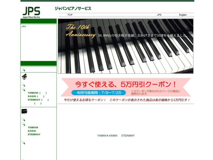 www.e-jps.jp