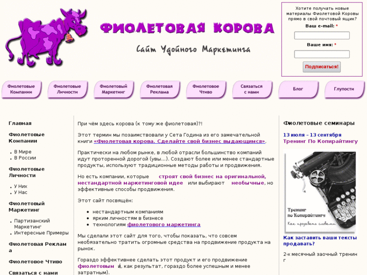 www.fiolet-korova.ru