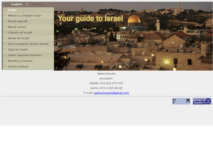 www.guideisrael.info