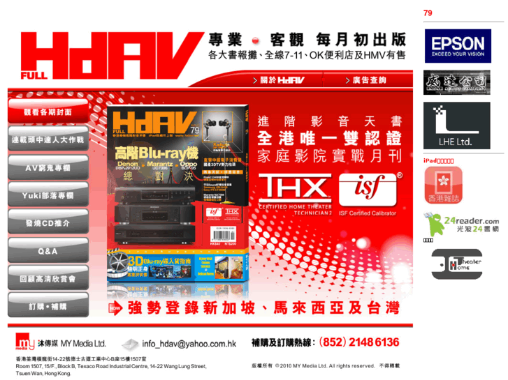 www.hdav.net