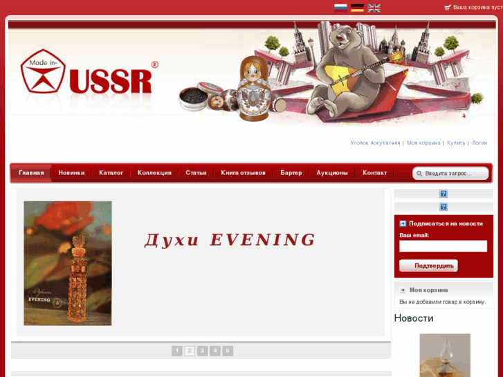 www.made-in-ussr.ru