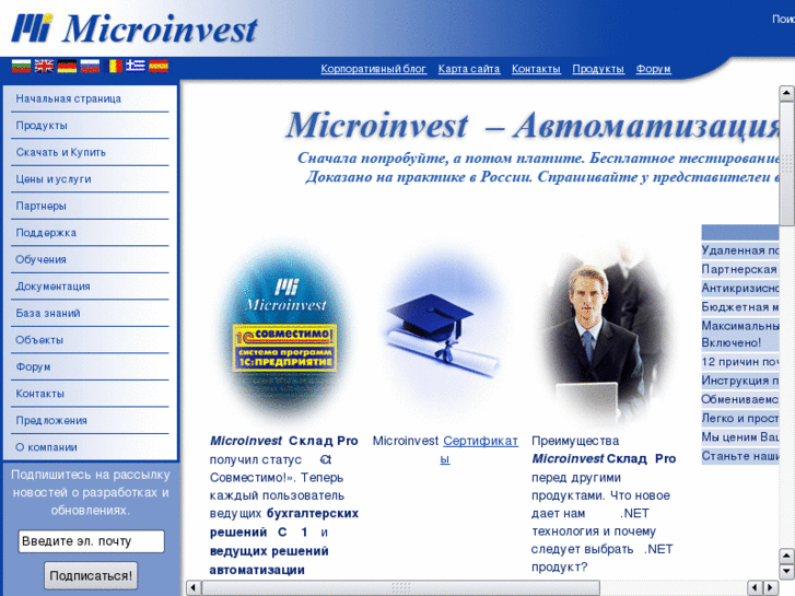 www.microinvest.su