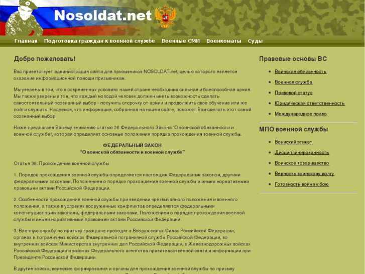 www.nosoldat.net