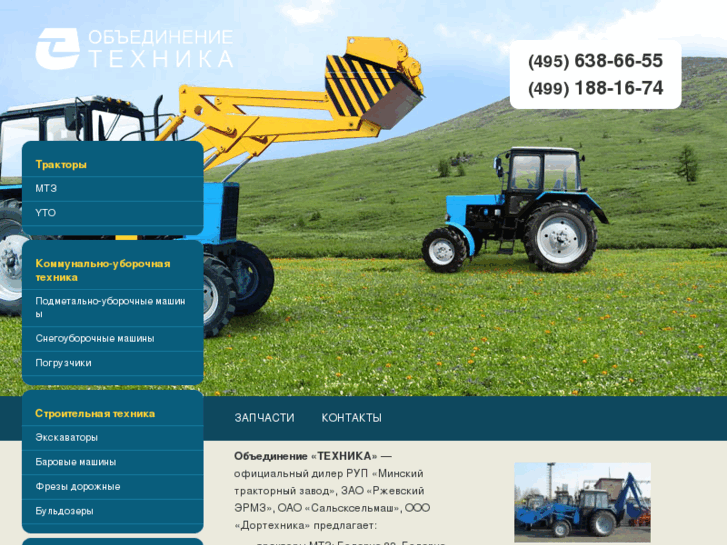 www.1001tractor.ru