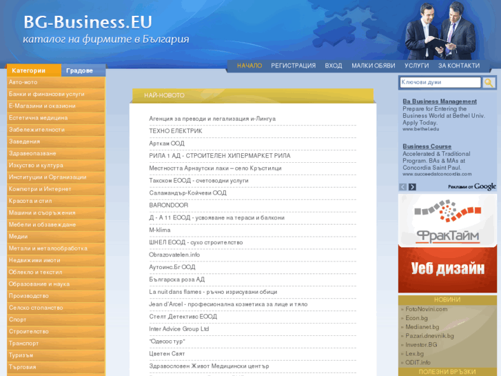 www.bg-business.eu