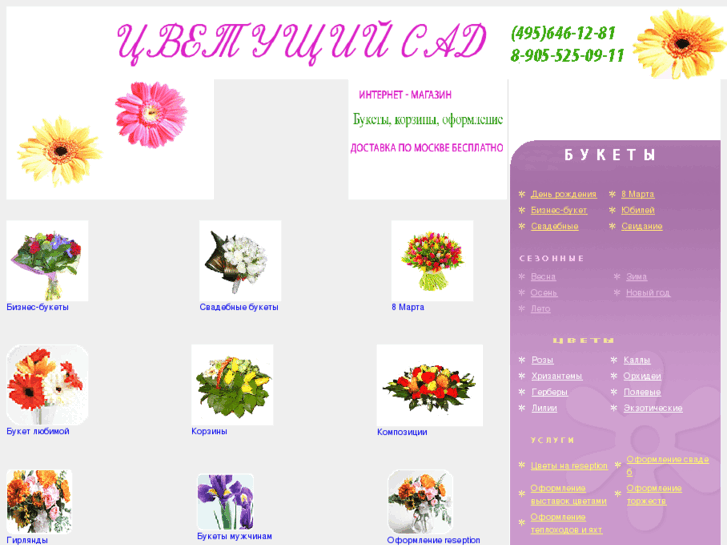 www.buket-design.ru