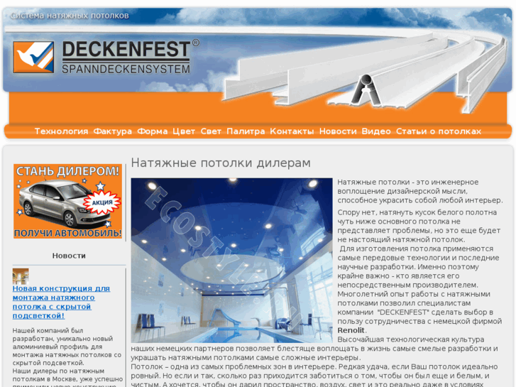 www.deckenfest.com