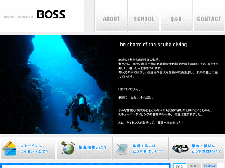 www.diving-boss.jp