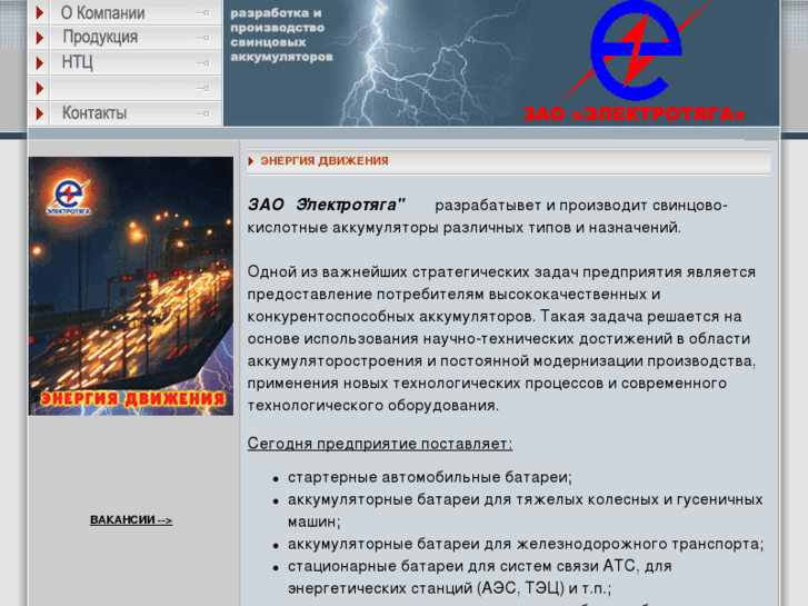 www.electrotyaga.ru