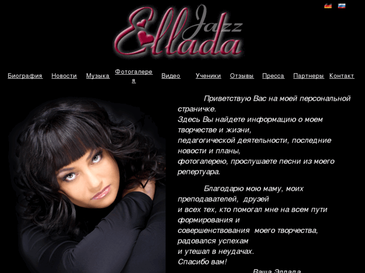 www.ellada-jazz.com