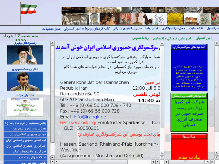 www.iranconsulate.com