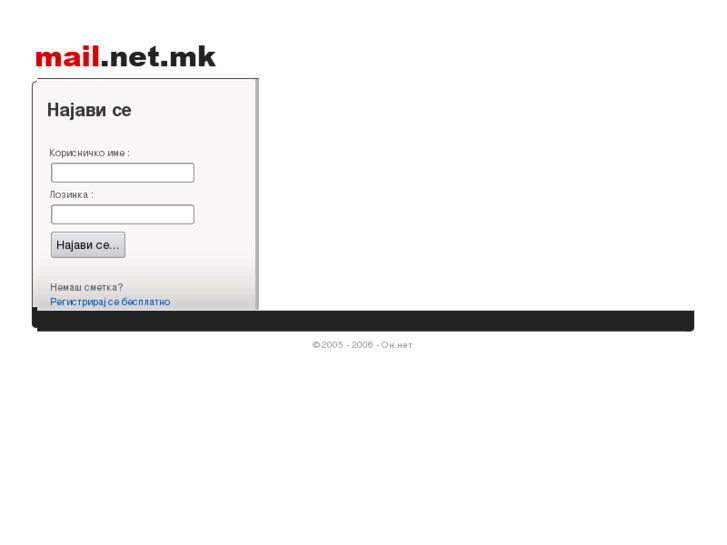 www.mail.net.mk