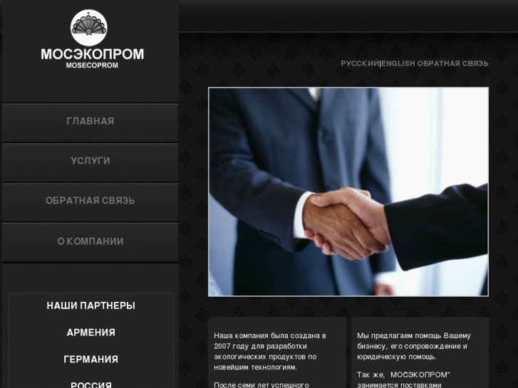 www.mosecoprom.ru