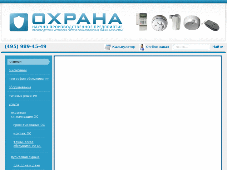 www.nppohrana.ru