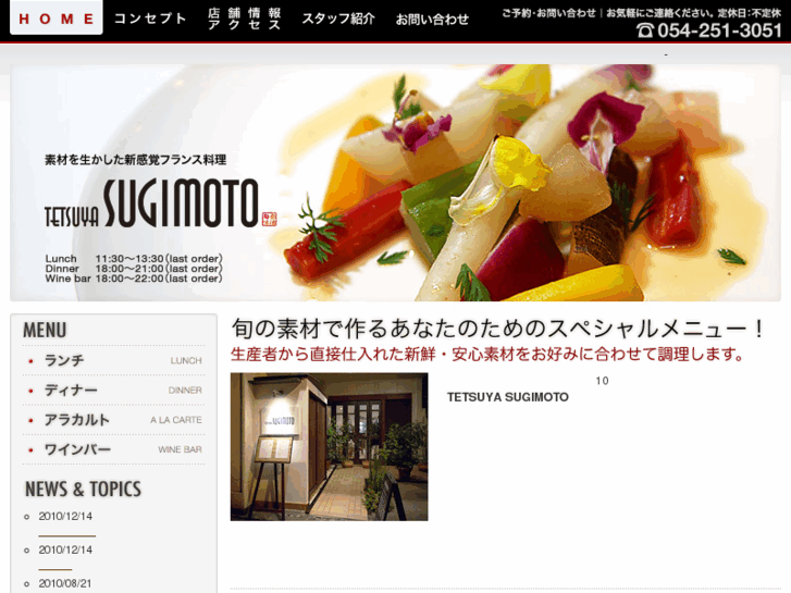 www.tetsuya-sugimoto.com