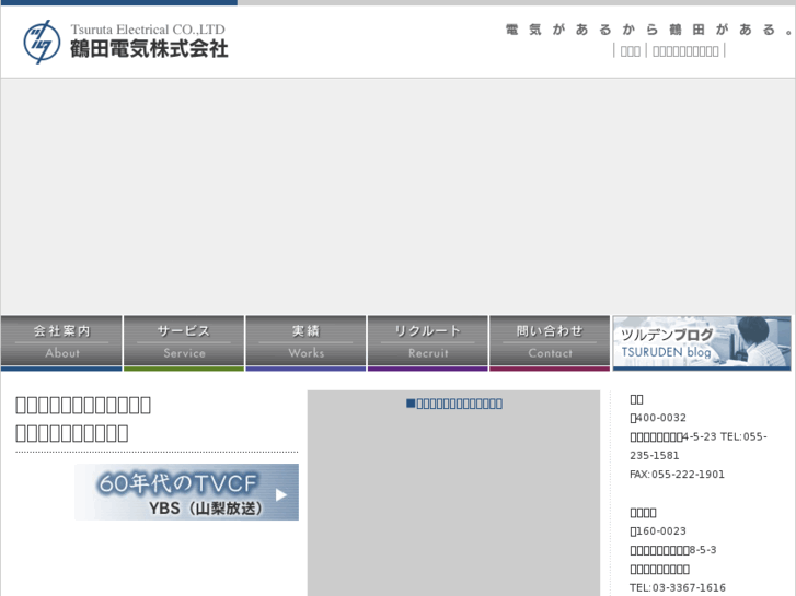 www.tsuruta-denki.com