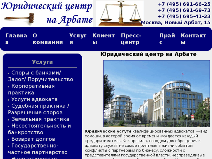 www.yurist-arbat.ru