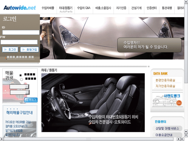 www.autowide.net