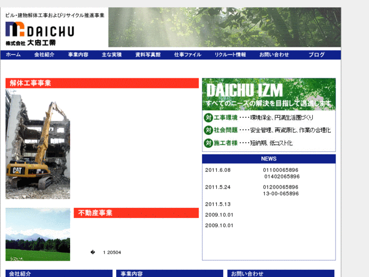 www.daichu-corp.com