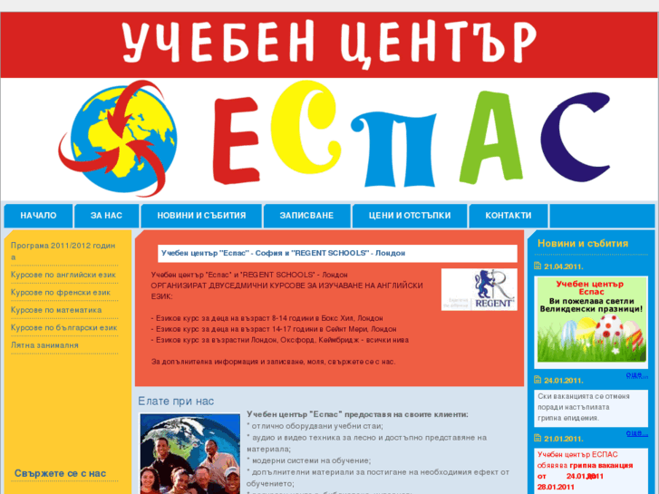 www.espacebg.com