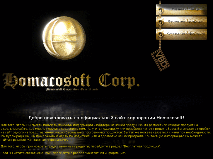 www.homacosoft.com