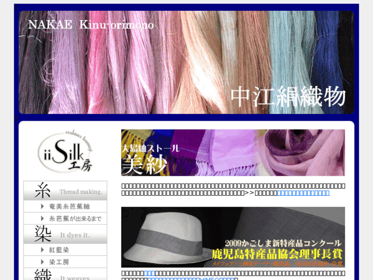 www.iisilk.net