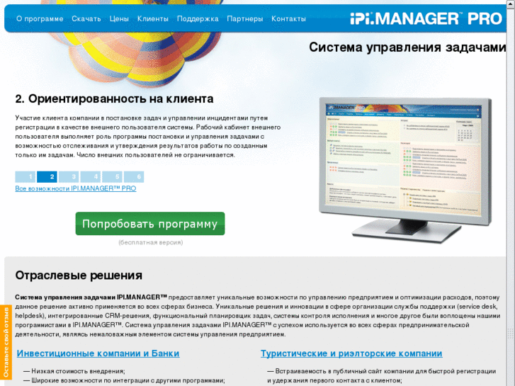 www.ipi-manager.ru