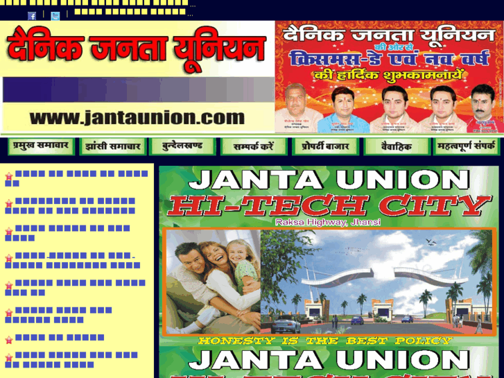 www.jantaunion.com