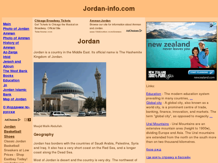 www.jordan-info.com