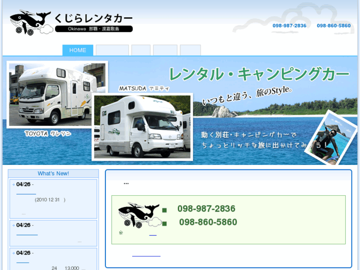 www.kujira-rentacar.com