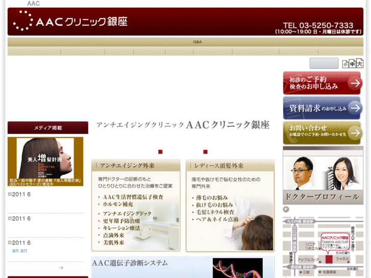 www.aac-clinic.com
