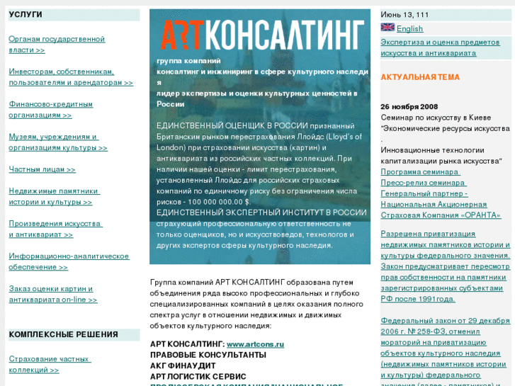 www.artconsulting.ru