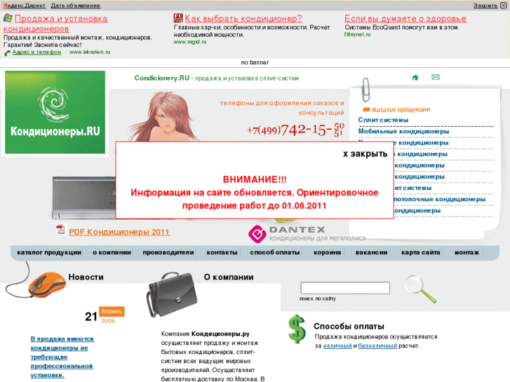 www.condicionery.ru