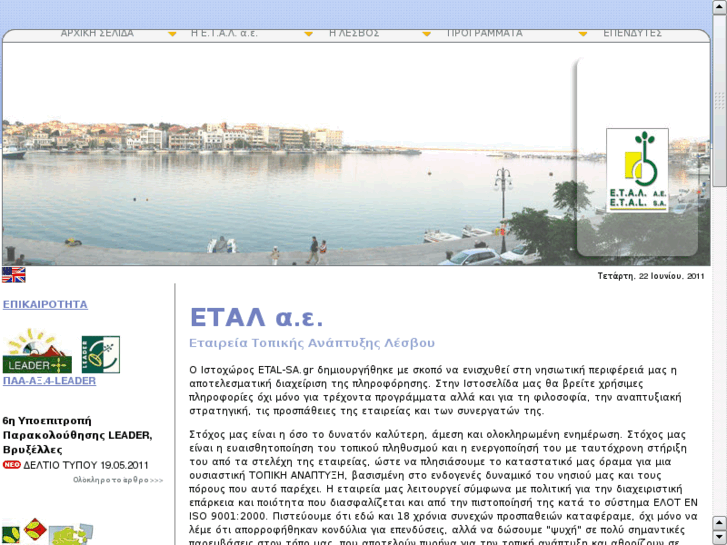 www.etal-sa.gr