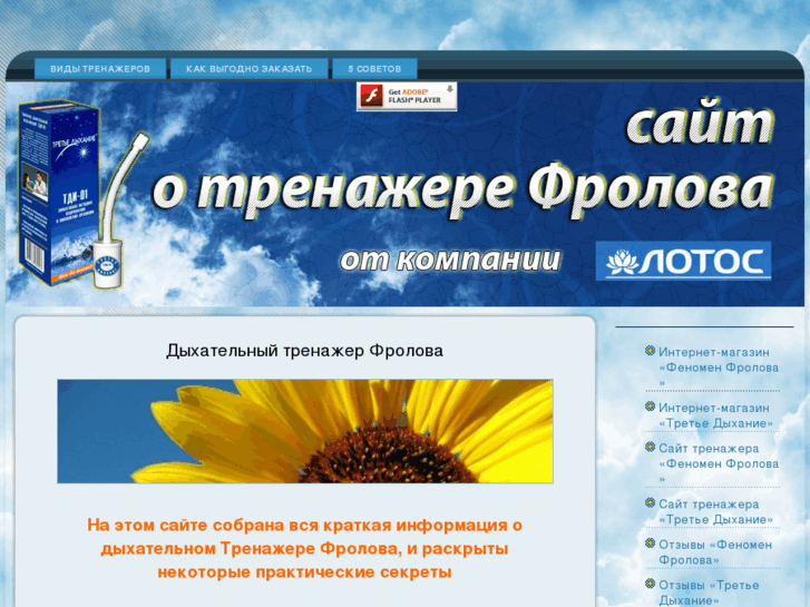 www.frolov-lotos.com