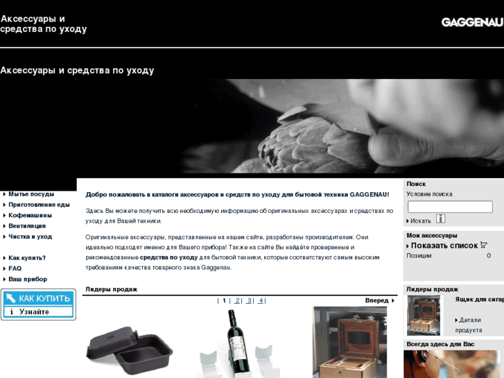 www.gaggenau-eshop.ru