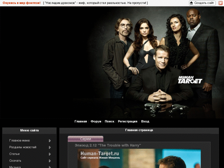 www.human-target.ru