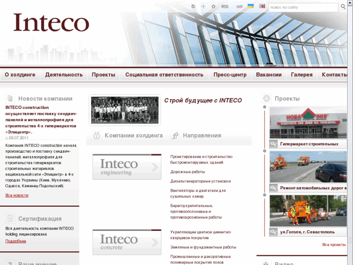 www.inteco.ua