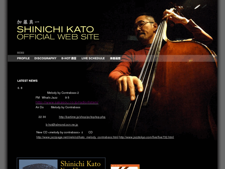 www.katoshinichi.net