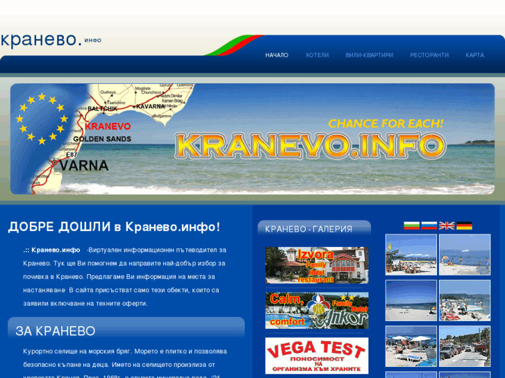 www.kranevo.info