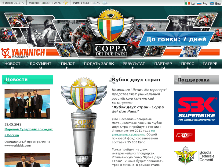 www.motocoppa.com