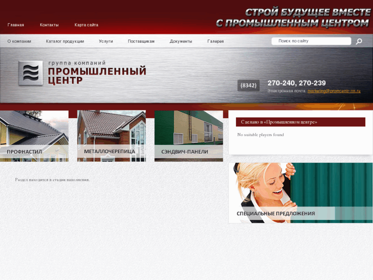 www.promcentr-rm.ru