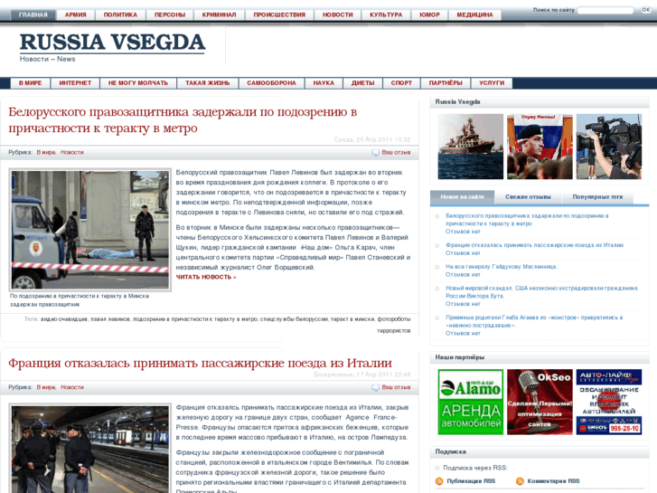 www.russia-vsegda.ru