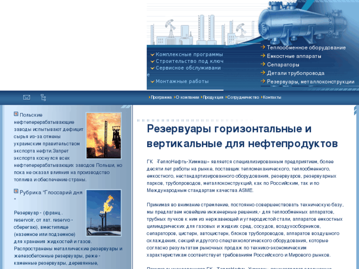 www.teploneft.ru