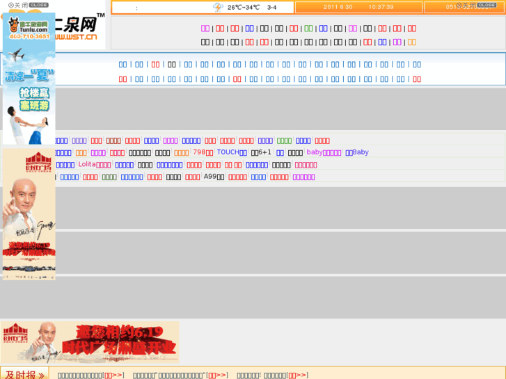 www.wst.cn